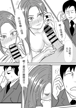 Page 35 of 裏切りの妻穴