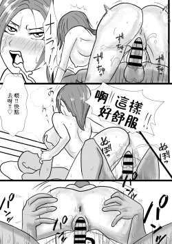 Page 39 of 裏切りの妻穴