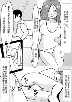 Page 3 of 裏切りの妻穴