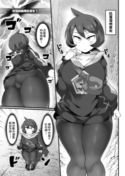 Page 4 of VSさいみんポケ●ンシリーズ Vol.1 ヒナツ VS スリ●パー