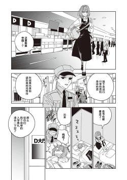 Page 10 of Tenshi no bokujō zenpen | 天使的牧场 前篇