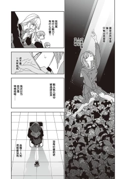 Page 16 of Tenshi no bokujō zenpen | 天使的牧场 前篇