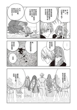 Page 25 of Tenshi no bokujō zenpen | 天使的牧场 前篇