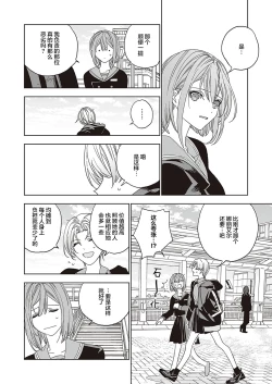 Page 27 of Tenshi no bokujō zenpen | 天使的牧场 前篇