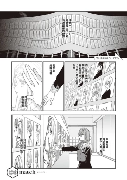 Page 4 of Tenshi no bokujō zenpen | 天使的牧场 前篇