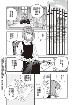 Page 5 of Tenshi no bokujō zenpen | 天使的牧场 前篇