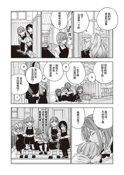 Page 7 of Tenshi no bokujō zenpen | 天使的牧场 前篇