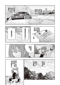 Page 8 of Tenshi no bokujō zenpen | 天使的牧场 前篇