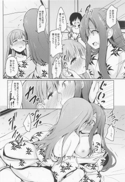 Page 15 of kakureyukarite aitazusaeru