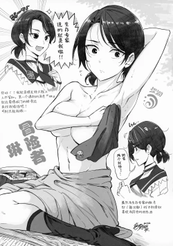 Page 7 of Genshin Goudou Bon