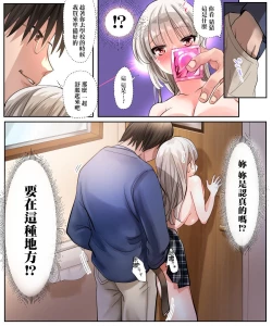 Page 24 of Musume no Doukyuusei to Irekawatta Sono Ko ga Yabai Ko Datta