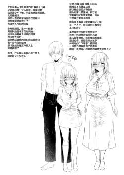 Page 24 of Mou Modorenai