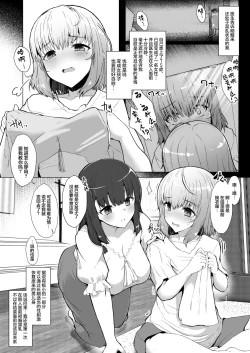 Page 3 of Mou Modorenai