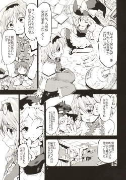 Page 8 of Touhou Ukiyo Emaki Alice Margatroid
