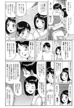 Page 13 of Maji Doutei!?