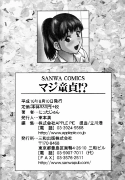 Page 192 of Maji Doutei!?