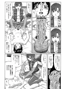 Page 29 of Maji Doutei!?