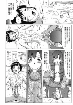 Page 31 of Maji Doutei!?