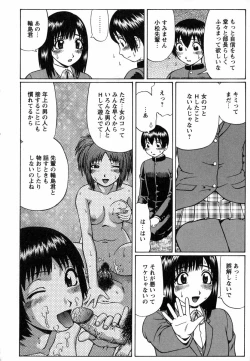 Page 57 of Maji Doutei!?