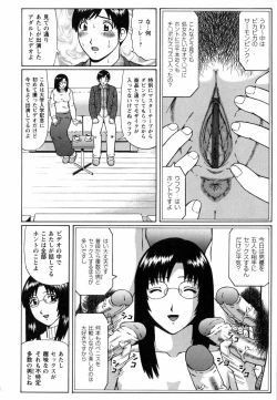 Page 99 of Maji Doutei!?