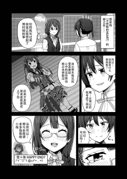 Page 16 of Yume o Oikakete | 追梦者