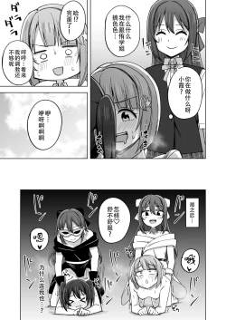 Page 8 of Yume o Oikakete | 追梦者