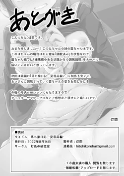 Page 34 of Ochiba Nikki