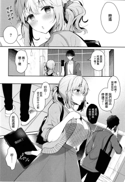 Page 10 of Osananajimi de Koibito no Kanojo to Onsenyado de Hitobanjuu