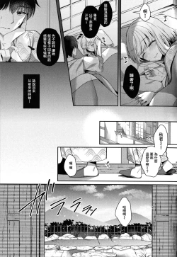 Page 41 of Osananajimi de Koibito no Kanojo to Onsenyado de Hitobanjuu