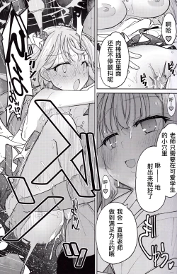 Page 12 of MisonoMika ni Sasowarete Mechakucha ni Suru Hon