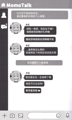 Page 2 of MisonoMika ni Sasowarete Mechakucha ni Suru Hon