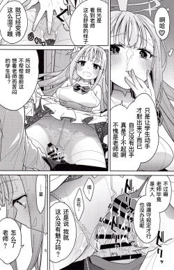 Page 9 of MisonoMika ni Sasowarete Mechakucha ni Suru Hon