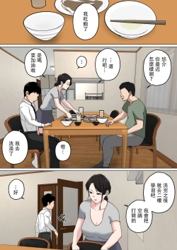 Page 10 of Mainichi Okaa-san de Seiyoku Shori! 3