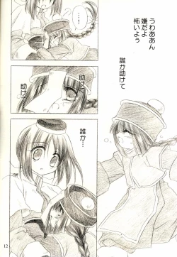 Page 11 of Ragnakko 1