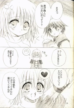 Page 24 of Ragnakko 1