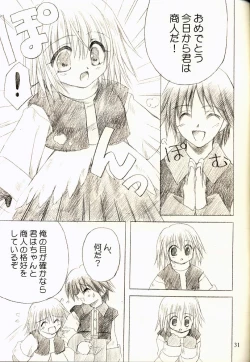 Page 30 of Ragnakko 1