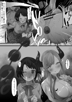 Page 30 of Hypnosis Shion+Choco Series