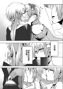 Page 11 of Josou Haishin Hajimemashita | 女装配信开始了