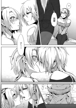 Page 16 of Josou Haishin Hajimemashita | 女装配信开始了