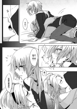 Page 24 of Josou Haishin Hajimemashita | 女装配信开始了