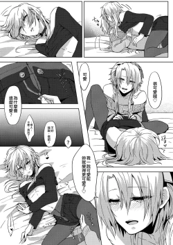 Page 27 of Josou Haishin Hajimemashita | 女装配信开始了