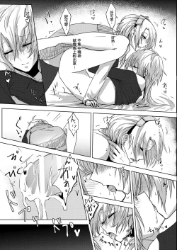 Page 33 of Josou Haishin Hajimemashita | 女装配信开始了