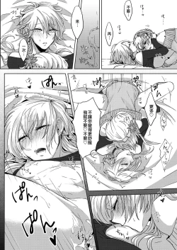 Page 34 of Josou Haishin Hajimemashita | 女装配信开始了