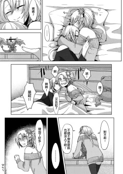 Page 39 of Josou Haishin Hajimemashita | 女装配信开始了