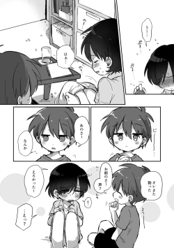 Page 52 of Ryuukun Series 3