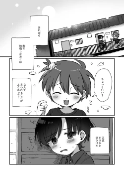 Page 68 of Ryuukun Series 3