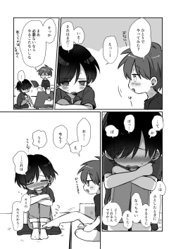 Page 75 of Ryuukun Series 3