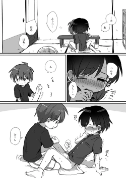 Page 82 of Ryuukun Series 3