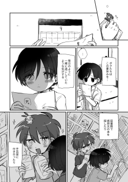 Page 84 of Ryuukun Series 3