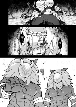 Page 15 of Shingeki no Hilichurl IINoelle,Chivalric Blossom that withered~